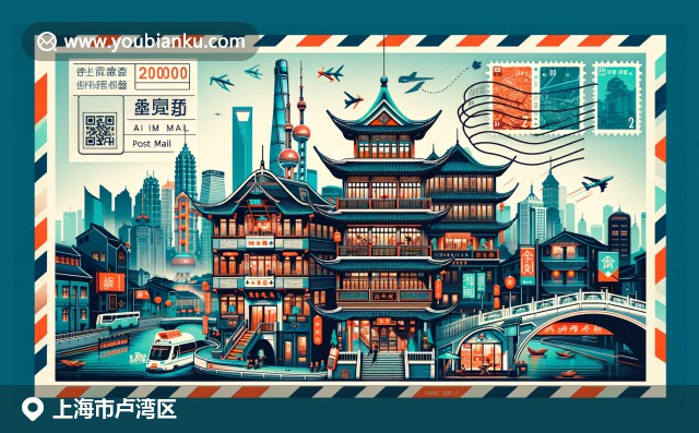 上海盧灣區現代與傳統文化的完美融合，反映城市繁榮與歷史傳承，體現郵政元素