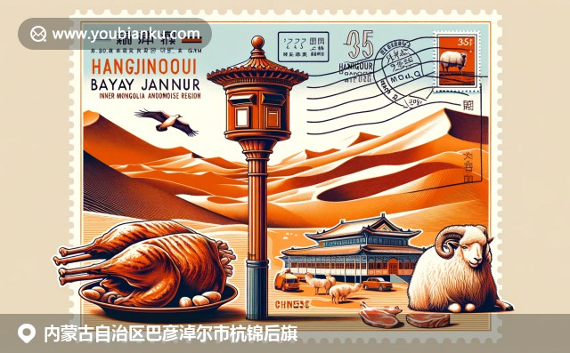 內蒙古自治區杭錦後旗草原景觀與蒙古文化融合，展現郵政元素與特色建築