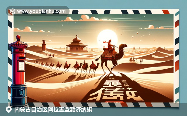 额济纳旗金色沙漠中行进的骆驼，背景是壮丽的胡杨林和落日美景，融合中国风格邮戳和邮票