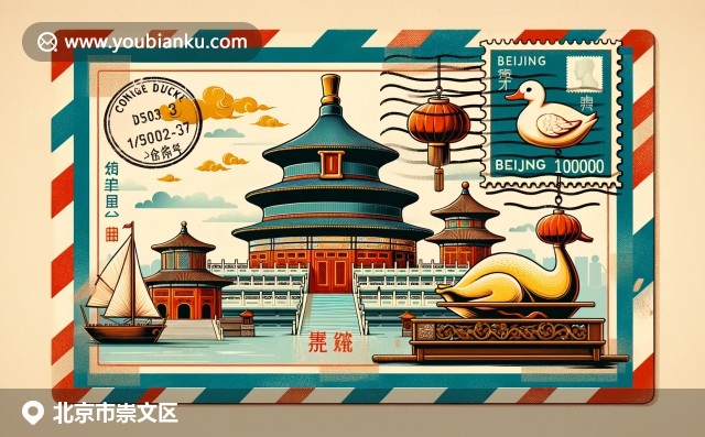 北京崇文區文化融合：天壇、北京烤鴨和中國燈籠，復古郵政信封