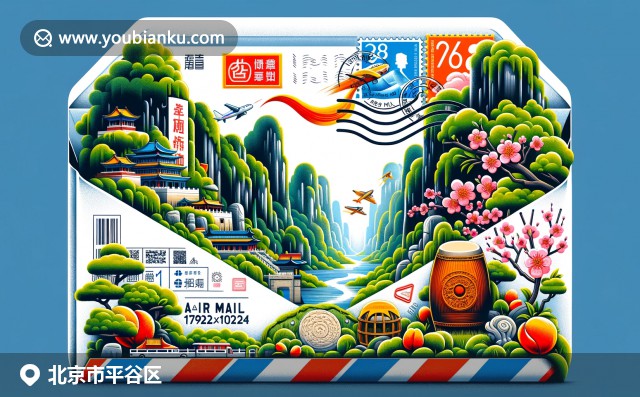北京平谷区自然与文化完美融合，展现京东大峡谷、桃花节和中国石鼓，融入邮政元素