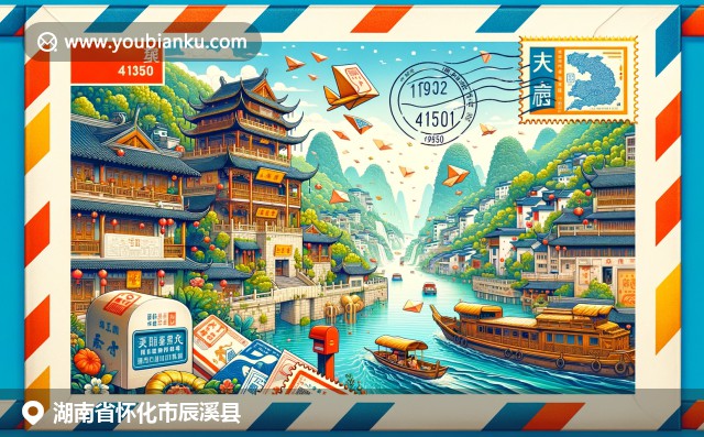 现代插画呈现辰溪县文化与地理特色，融合邮政元素，展示芙蓉江美景与地方美食