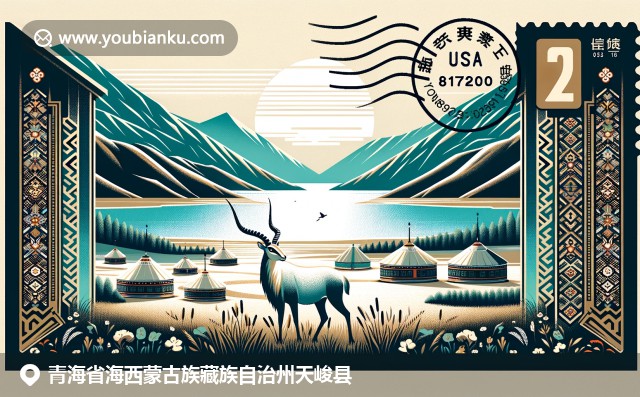 青海湖景色、藏羚羊、藏族蒙古族毡房与邮政元素融合，展现天峻县自然美与文化特色